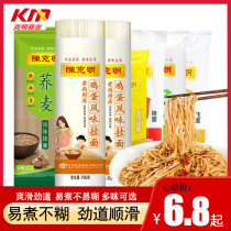 Chen Keming Noodles eggs noodles noodles noodles cold noodles Dragonfish whole box of breakfast noodles silver silk noodles