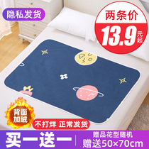 Menstrual Mat Physiological Period Waterproof Washable Great Aunt University College Students Special Woman Anti-Leakage Case Fake Menstrual Period Small Bed Mat