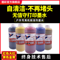 Graphic color outdoor photo machine weak solvent ink piezoelectric oil-based photo machine ink suitable for Epson five generations head seven generation head ten generation head XP600 nozzle odorless environmental protection weak solvent ink 68