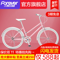 Permanent bicycle official flagship store bicycle Womens City commuter speed Japanese retro light scooter