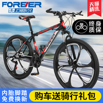 Official Shanghai Permanent Brand Mountain Bike Womens Variable Speed Mens Adult Off-road Work Riding Middle School Cycling