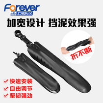 Permanent mountain bike rear fender general accessories equipped with rain baffle full set of children's bicycle electric