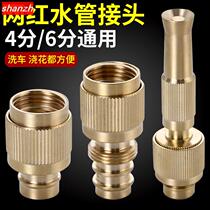 Water pipe quick connector Quick docking device Washing machine faucet hose adapter artifact Car wash water copper pacifier