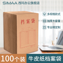 100 Sima Portfolio Kraft Paper Bag Thickened Large 50 Capacity A4 File Information Bag Paper Bid File Tender Contract Storage Blue Word Personnel Portfolio Customized