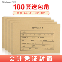 100 sets of Sima ticket increase specifications bookkeeping voucher cover accounting voucher binding cover Kraft paper general cover accounting binding cover cover cover VAT deduction cover cover