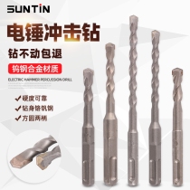 Hammer impact drill square handle four pits extended round handle Cement through the wall concrete drilling impact drill round head 6mm
