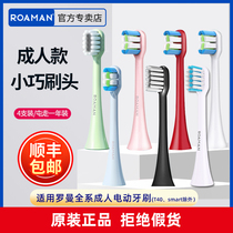 Roman electric toothbrush cleaning brush head soft hair replacement T3 T5 V5 T6 T10 T10s T20 adult Universal