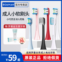 Roman electric toothbrush Cleaning brush head soft hair gingival protection T3 T5 V5 T6 T10 T10s T20 Adult universal