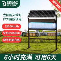  Solar mosquito killer lamp Outdoor courtyard garden villa mosquito killer Outdoor waterproof large charging mosquito repellent artifact