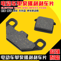 Electric disc brake disc brake disc brake 110 drum brake modified disc brake front and rear single Pump friction disc brake pads