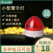 Tai state small strobe light TB-60D warning light LED alarm light strobe light LTE-3072
