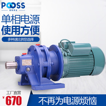 Pusi BWD cycloid pin wheel reducer single phase 220V planetary deceleration lifting mixer copper core low speed motor