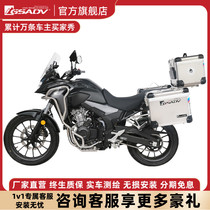 Suitable for Honda CB500X side box tail box cb400x three box modified stainless steel upper and lower bar GSADV