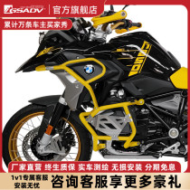 Suitable for bmw21 BMW r1250gs upper and lower bar waterbird guard 304 stainless steel bumper modification