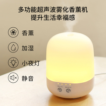 NOME ultrasonic aromatherapy machine bedroom home sleeping aromatherapy lamp essential oil lamp silent aromatherapy humidifier spray