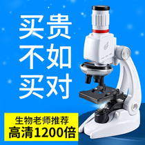 Junior high school students childrens optical microscope 10000 times household professional biological science equipment experimental set