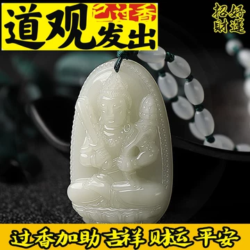 和田玉 和田玉守护神玉牌-和田玉守护神玉牌促销价格、和田玉守护神玉牌品牌- 淘宝