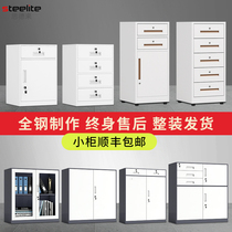 Office filing cabinet iron cabinet sundries short cabinet drawer locker with lock multi-layer small cabinet printer cabinet customization