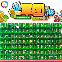 Plants vs. Zombies Blind Box 2 Toys Childrens Plunking Assemble Building Blocks Zombie Legion Riding a Full Set of Twisted Eggs