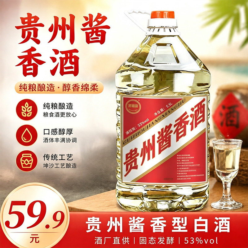贵州茅台镇白酒-贵州茅台镇白酒促销价格、贵州茅台镇白酒品牌- 淘宝