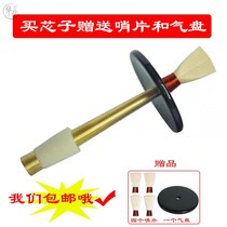 Brass suona core size adjustment door is complete free suona whistle piece whistle gas plate Suona accessories