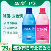 Blue moon color stain net white color clothing care set deep decontamination promotion home outfit