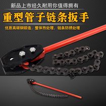 Water pipe separation clamp pipe chain clamp oil filter element chain wrench multifunctional universal pipe pliers universal pliers household