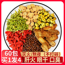 Chrysanthemum wolfberry cassia seed tea honeysuckle grass bag to liver clear down to stay up late hot fire health tea burdock tea burdock tea