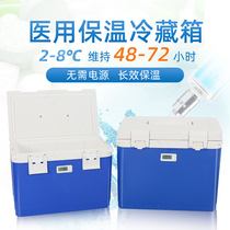 Medical refrigerator Medicine incubator 2-8 degrees small vaccine Blood cold chain Reagent storage and transportation cold box