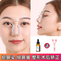 Nose clip Nose straightening Nose reduction Nose bridge increase Rhinoplasty postoperative shaping correction Nose plastic surgery Fixed splint female