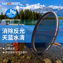 KF Concept drow HD coating CPL polarizer 40 5 43 49 52 55 58 62 67 72 77 82mm polarization
