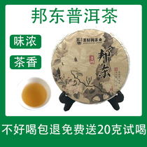 Yunnan Puer tea raw tea 357G Menghai ancient tree tea Puer tea raw tea cake 2019 spring tea ancient tree tea