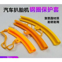Tire machine accessories Daquan special plastic bird head Protective Cover Force arm tire press wheel tire pull machine accessories