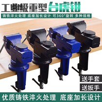 Hand vise vise vise clamp table multi-purpose universal fixture flat Chigs heavy duty