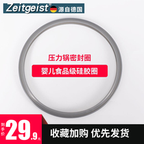 Saitgate 22CM pressure cooker silicone ring original seal pressure cooker accessories silicone ring leather ring
