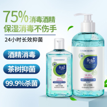 75 Alcohol disposable hand sanitizer disinfection and sterilization suppression gel home student childrens vial portable portable portable portable Biti