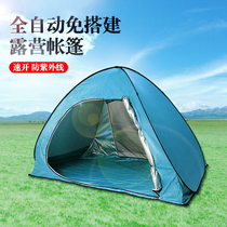 Fully automatic build-free camping beach sunshade tent quick open outdoor UV-proof rain-proof water color tent