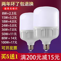 led Bulb energy-saving lamp screw Port e27 household screw super bright bulb high power lighting mall workshop light source