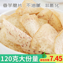 Potato chips salt and pepper taro crispy taro chips non-puffed taro chips raw cut Taro crispy chips snacks snack snacks snack snacks