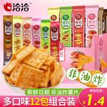 Qiaqia creaking crispy potato chips crispy just crunching crispy food snacks net red explosions leisure food