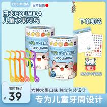 Japan colimida fruit childrens baby special floss stick family size ultra-fine flossing line Separate vertical packaging