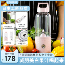 Japan colimida juicer household fruit small charging multi-function mini portable juice mixing cup