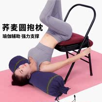 Yoga chair auxiliary Chair Pillow Iyangar new accessories cylindrical pregnant woman cushion buckwheat spot