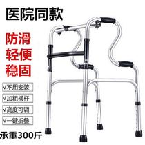Walking device armrest for middle-aged and elderly people walking device walking device rehabilitation aid booster walking device