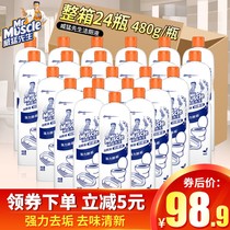 Mr. Weimeng toilet cleaner 24 bottles of toilet cleaner clean descaling toilet cleaner fragrance wholesale full box