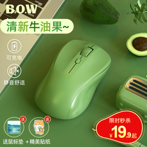 BOW Hangshi wireless mouse charging Bluetooth dual mode mute male and female students cute portable ipad office unlimited mouse usb laptop silent battery for Apple Lenovo Dell