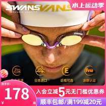 Swans poetry swimming goggles myopia female waterproof anti-fog high-definition childrens professional racing suit mens swimming glasses