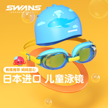 swans children swimming goggles swimming cap suit boy waterproof anti-fog high-definition swimming glasses female professional diving gear