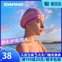 swans swimming cap female waterproof non-le head silicone hot spring swimming cap for long hair special mens professional plus fabric