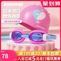 swans Children swimming goggles Girls waterproof anti-fog HD swimming glasses boys myopia swimming goggles swimming cap set